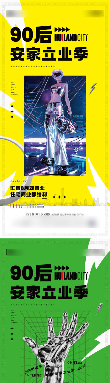源文件下載【享設(shè)計(jì)】搜索編號(hào)：38730032499164118【創(chuàng)意形象海報(bào)】