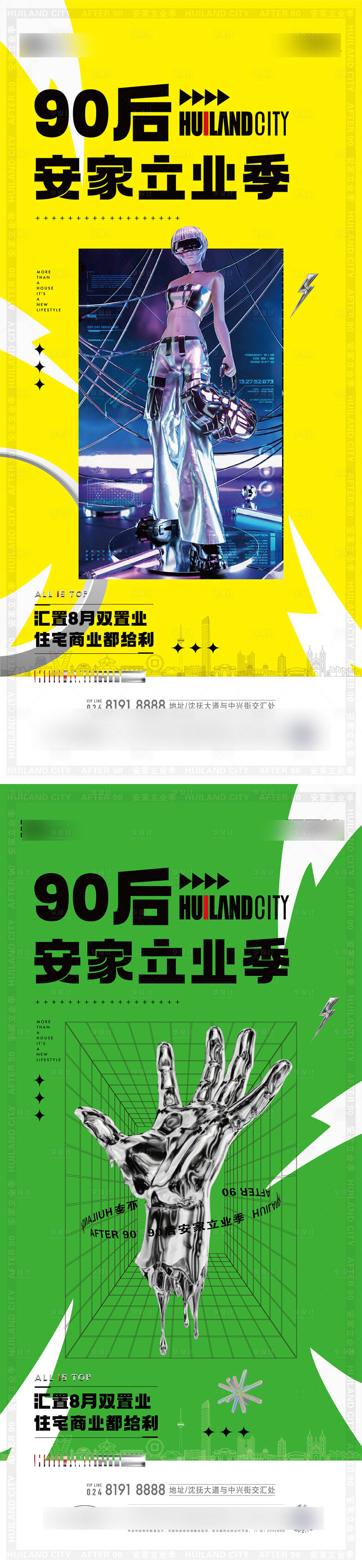 源文件下載【享設計】搜索編號：38730032499164118【創意形象海報】