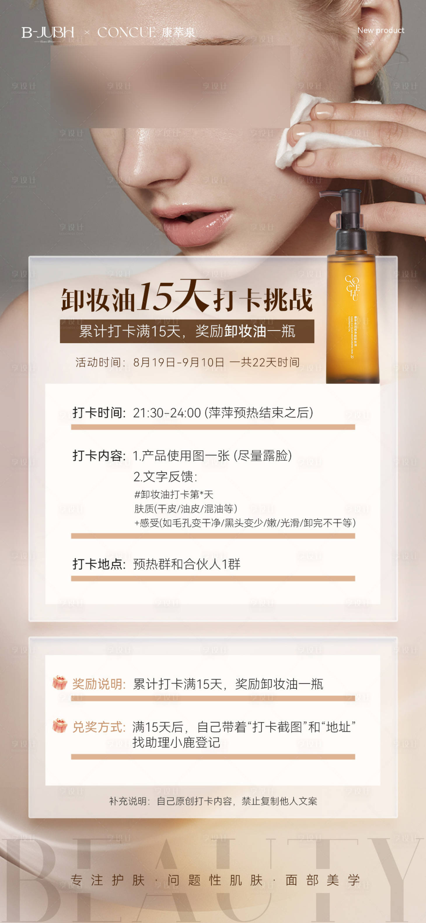 源文件下载【享设计】搜索编号：99060032598747771【招商海报】