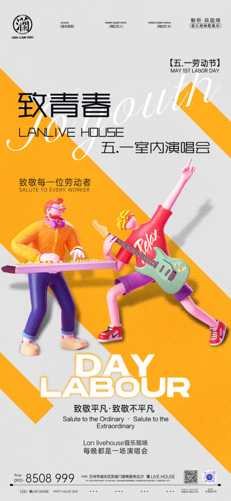 源文件下載【享設(shè)計(jì)】搜索編號(hào)：29440032397769940【海報(bào)夜店】