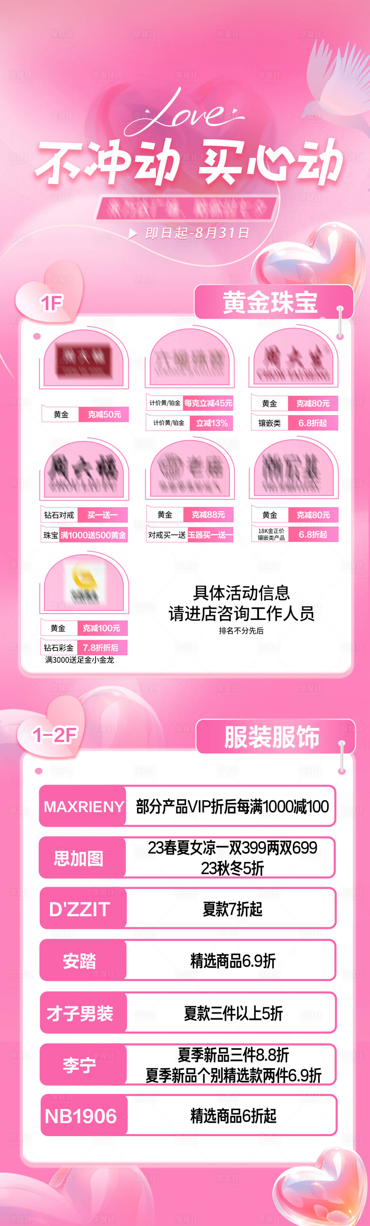 源文件下载【享设计】搜索编号：86410032554506516【七夕情人节】