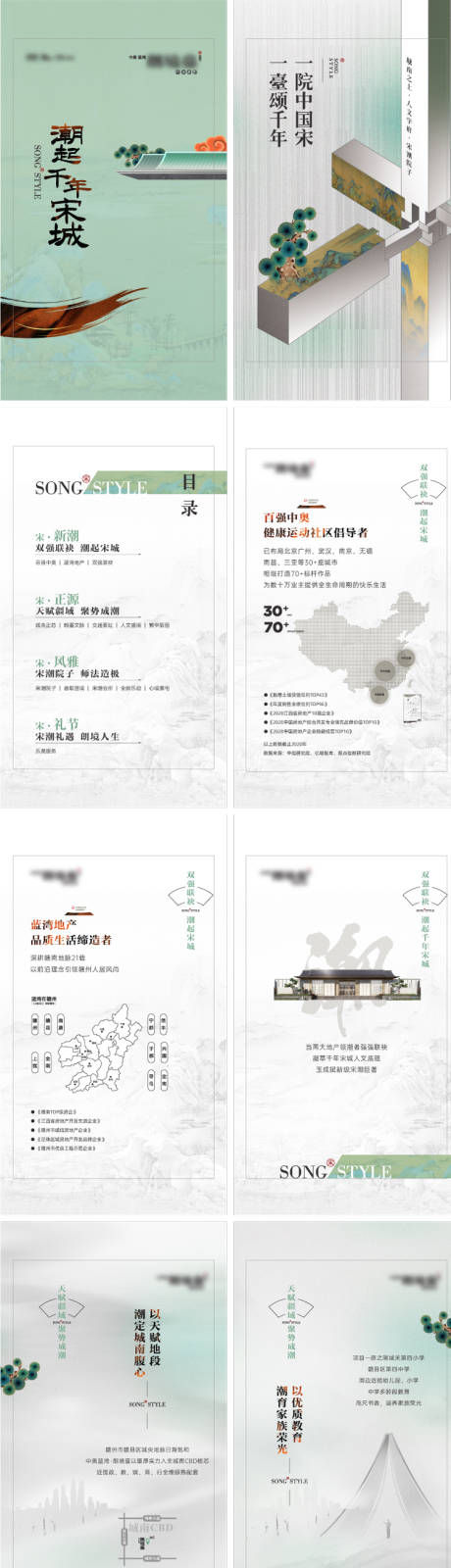 源文件下载【享设计】搜索编号：65180032294874464【房地产项目微楼书h5专题设计】