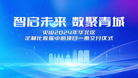 源文件下载【享设计】搜索编号：46610032406591933【数字未来人工智能科技会议主背景】