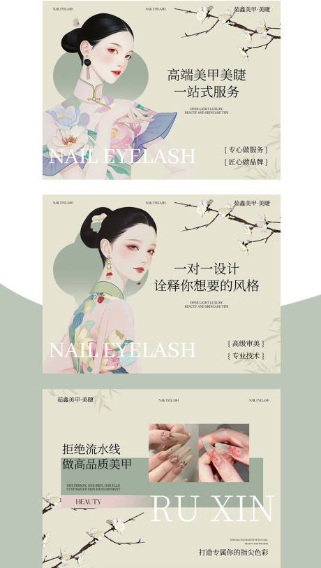 源文件下載【享設計】搜索編號：97670032313867559【美甲美睫美容輪播大眾美團頭圖bann】