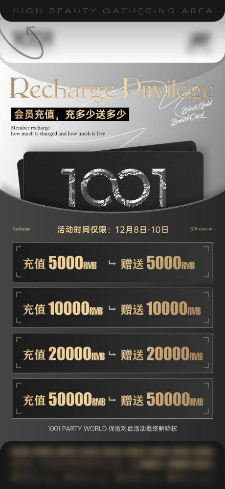 源文件下载【享设计】搜索编号：61980032439335213【酒吧会员充值海报】
