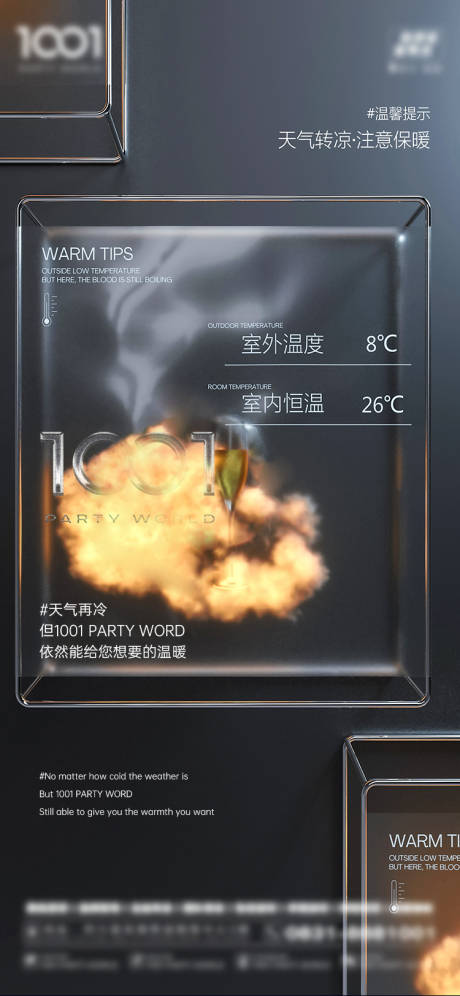 源文件下載【享設計】搜索編號：25220032439461550【酒吧降溫海報】