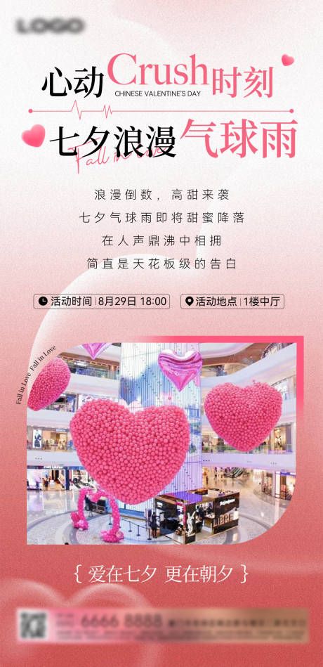 源文件下载【享设计】搜索编号：22020032708359501【七夕情人节海报】