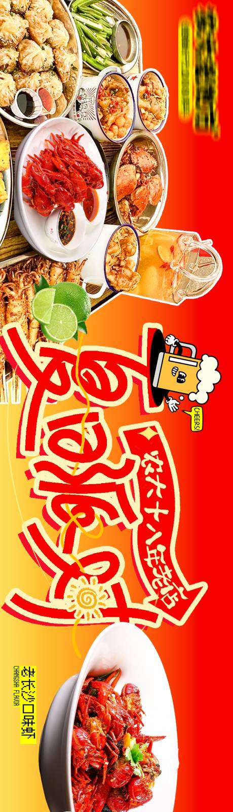 源文件下載【享設計】搜索編號：46790031053528520【大眾點評夏季宣傳長圖海報】