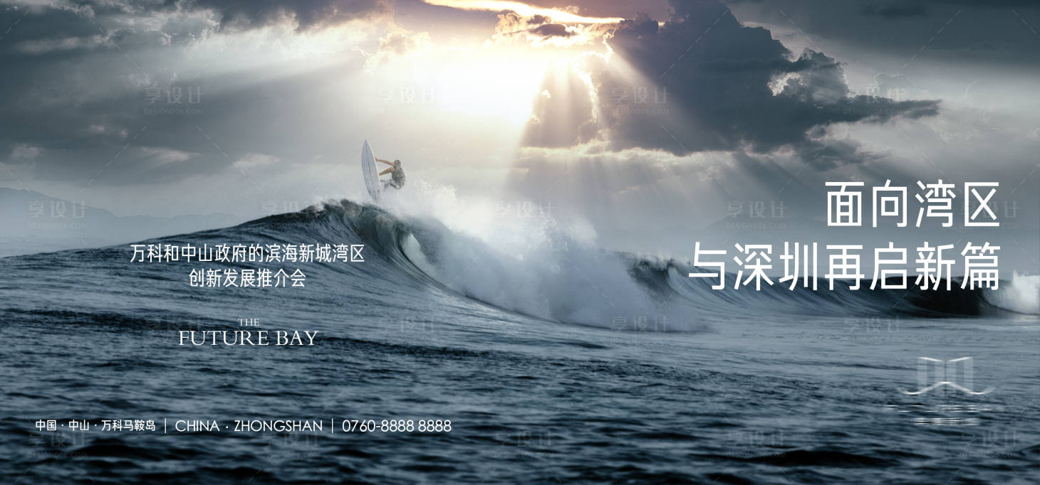 源文件下載【享設計】搜索編號：83680032745364558【城市創新發展推介會主畫面】
