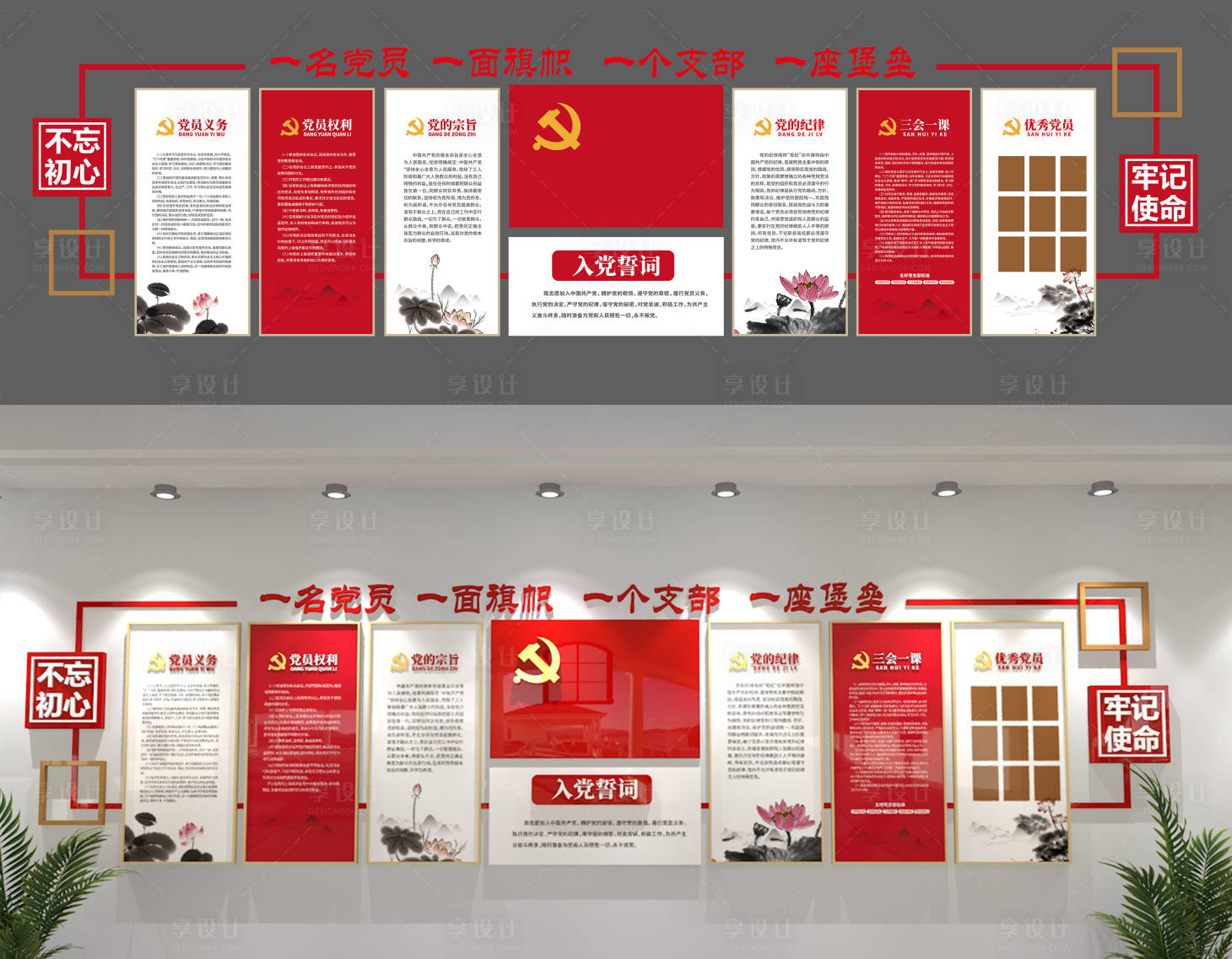 源文件下载【享设计】搜索编号：64960032694351359【党建包装】