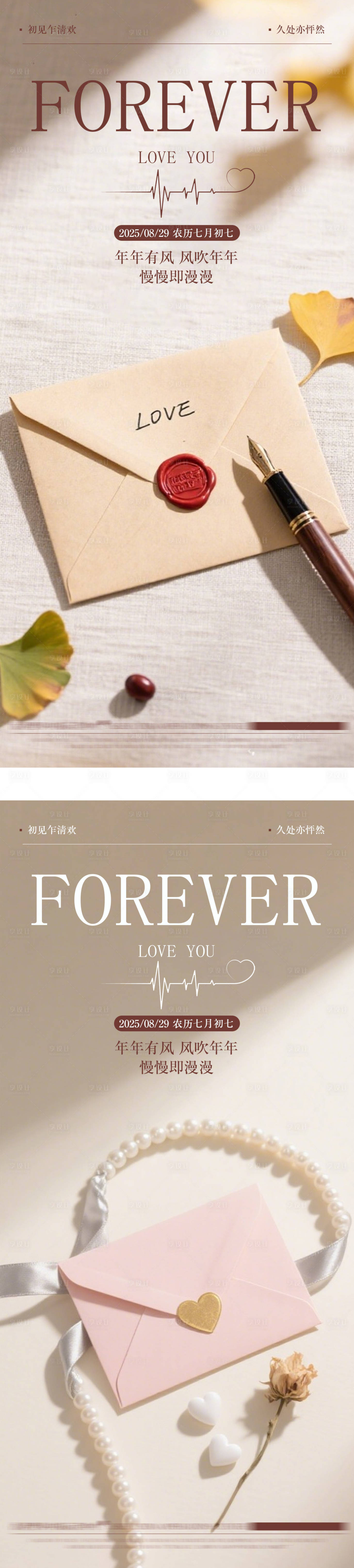 源文件下载【享设计】搜索编号：12800032351498168【七夕节系列海报】