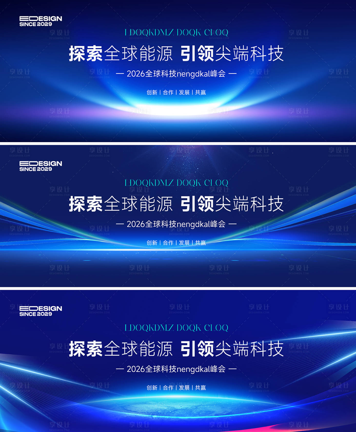 源文件下载【享设计】搜索编号：21760032557573792【探索引领全球科技峰会主视觉】