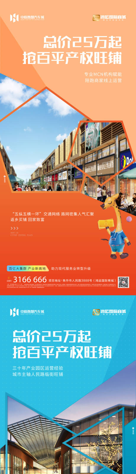 源文件下載【享設計】搜索編號：52120032642356687【汽車城海報系列組圖】