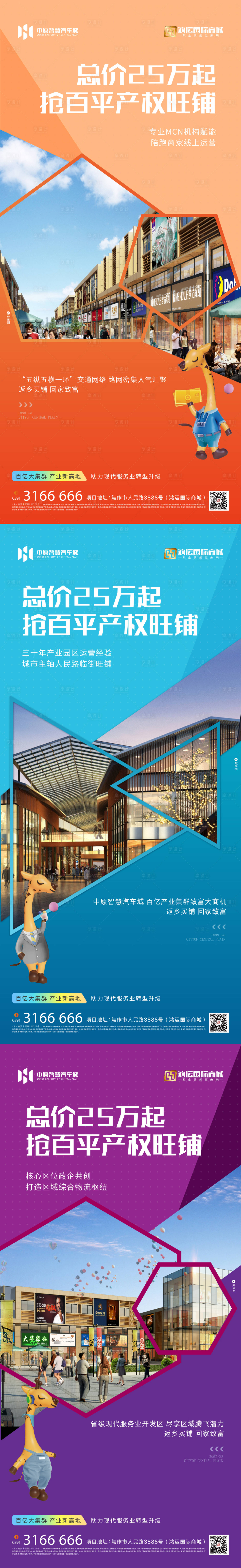 源文件下载【享设计】搜索编号：52120032642356687【汽车城海报系列组图】