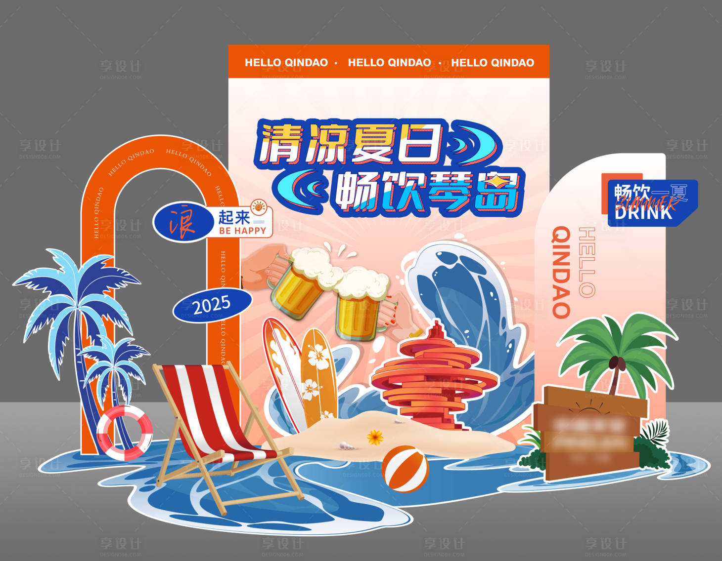 源文件下载【青岛合影美陈】编号：13900032369155084