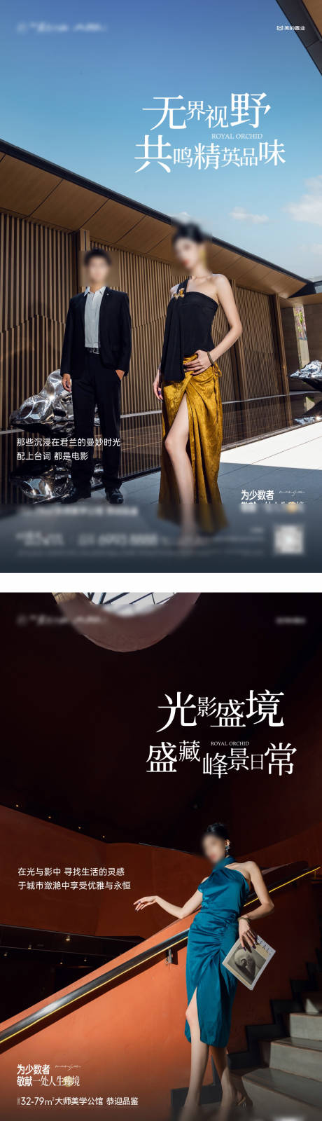 源文件下载【享设计】搜索编号：99030032666168218【地产调性价值点系列 】