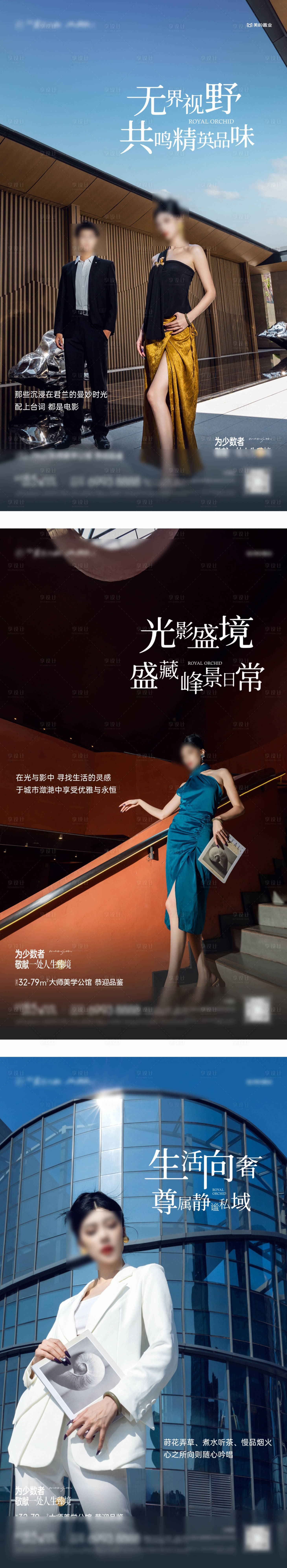 源文件下載【享設(shè)計(jì)】搜索編號(hào)：99030032666168218【地產(chǎn)調(diào)性價(jià)值點(diǎn)系列 】
