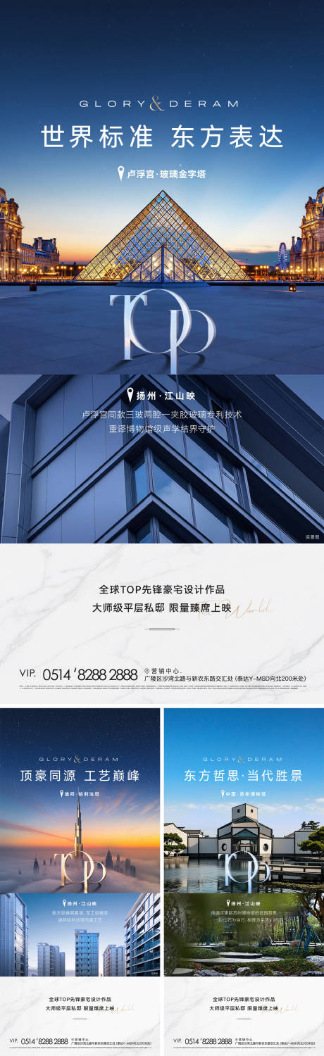 源文件下载【享设计】搜索编号：35270032680085002【工艺对标系列海报】