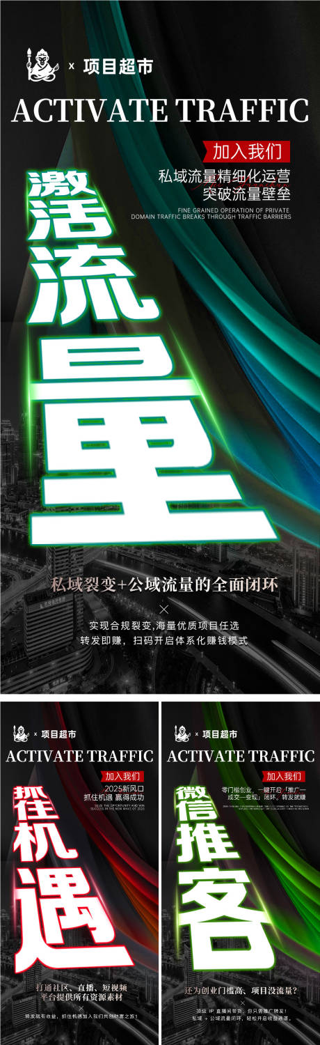 源文件下载【享设计】搜索编号：48240032447097068【美业招商会议造势海报】