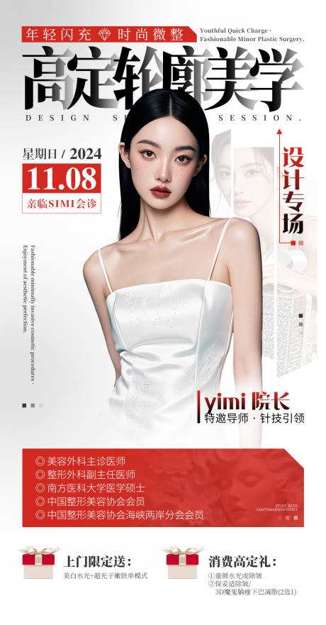 源文件下載【享設(shè)計(jì)】搜索編號(hào)：14180032299726589【高定輪廓美學(xué)設(shè)計(jì)專場(chǎng)】
