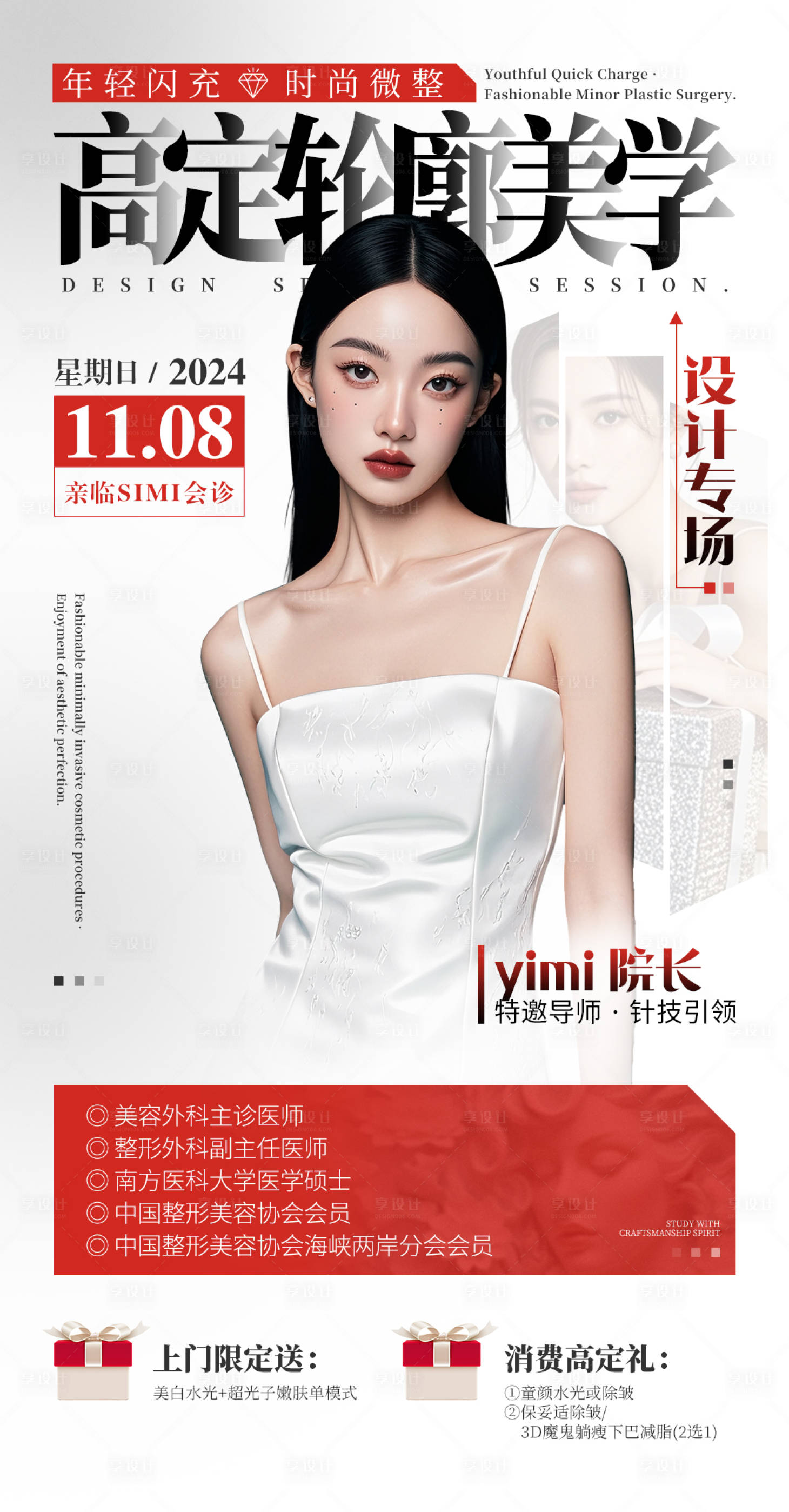 源文件下載【享設(shè)計(jì)】搜索編號(hào)：14180032299726589【高定輪廓美學(xué)設(shè)計(jì)專場(chǎng)】
