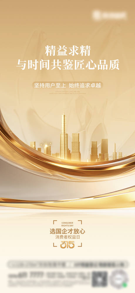 源文件下載【享設計】搜索編號：12170032750558785【315價值微單】