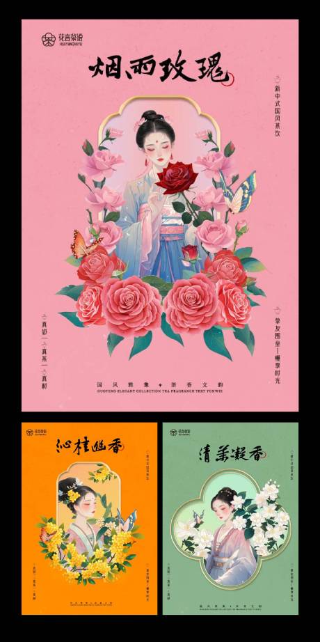 源文件下载【享设计】搜索编号：44220032826108780【国风奶茶插画海报】