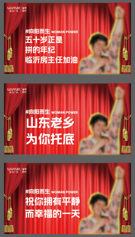源文件下载【享设计】搜索编号：72970032250091600【房主任应援大屏】