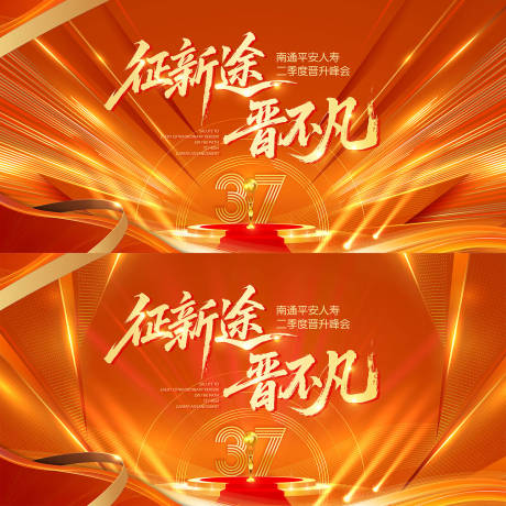 源文件下載【享設計】搜索編號：53900032639012912【頒獎典禮】
