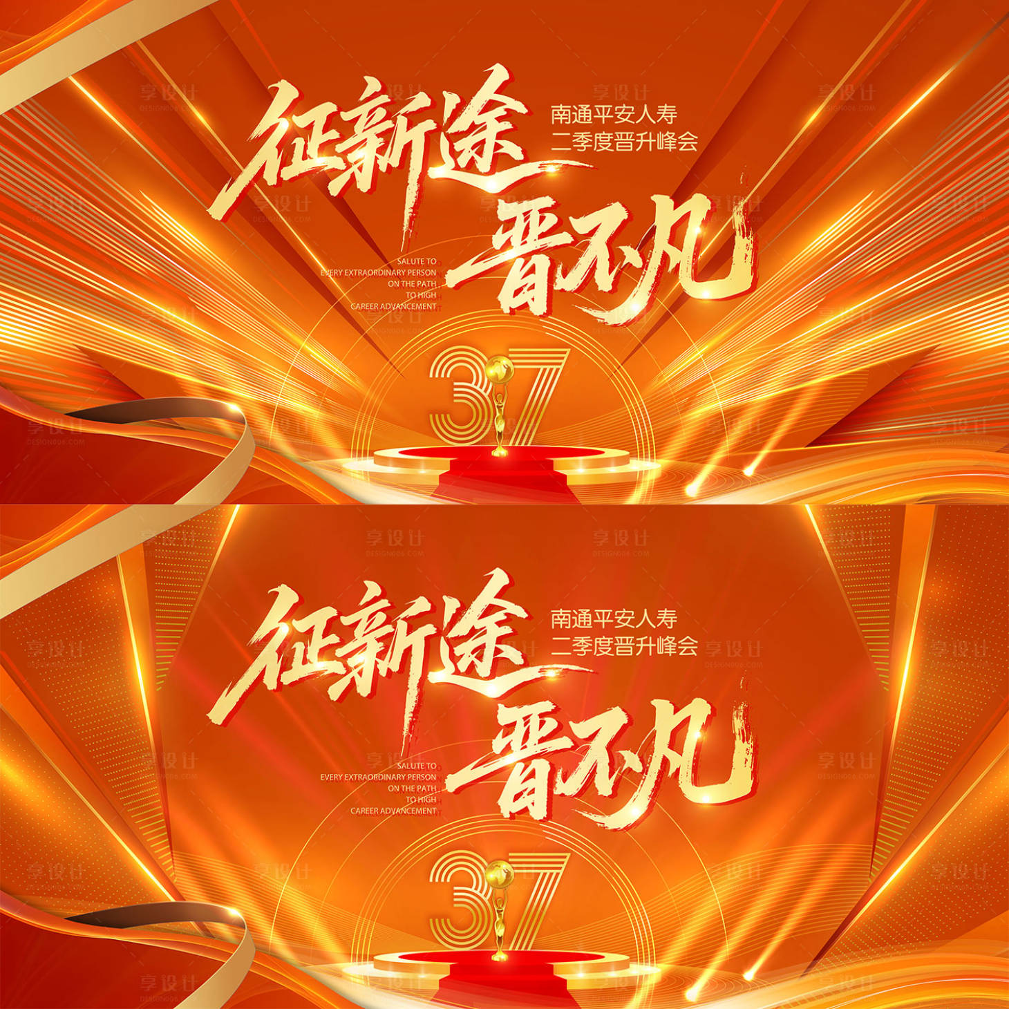 源文件下载【享设计】搜索编号：53900032639012912【颁奖典礼】