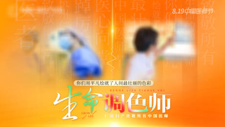 源文件下载【享设计】搜索编号：87980032660333130【中国医师节视频封面】
