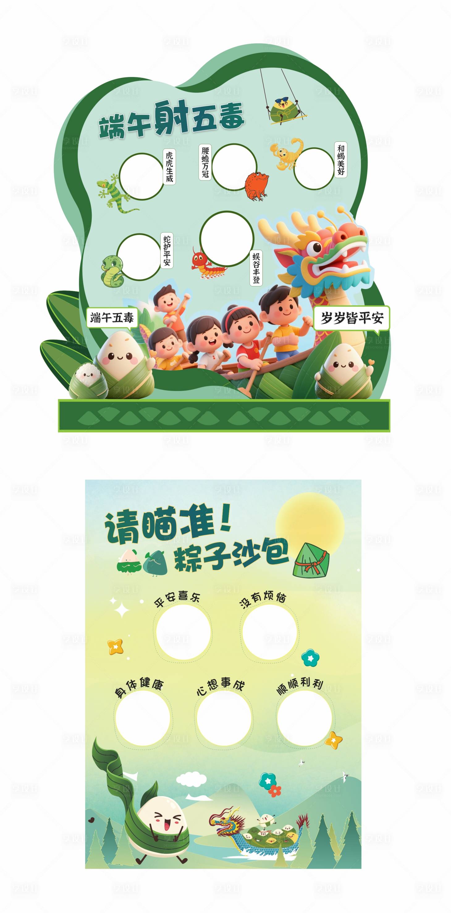 源文件下載【享設計】搜索編號：92480032312842287【端午節(jié)主畫面】