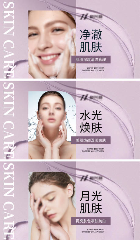 源文件下載【享設計】搜索編號：15850032435128571【美容護膚團購圖banner】