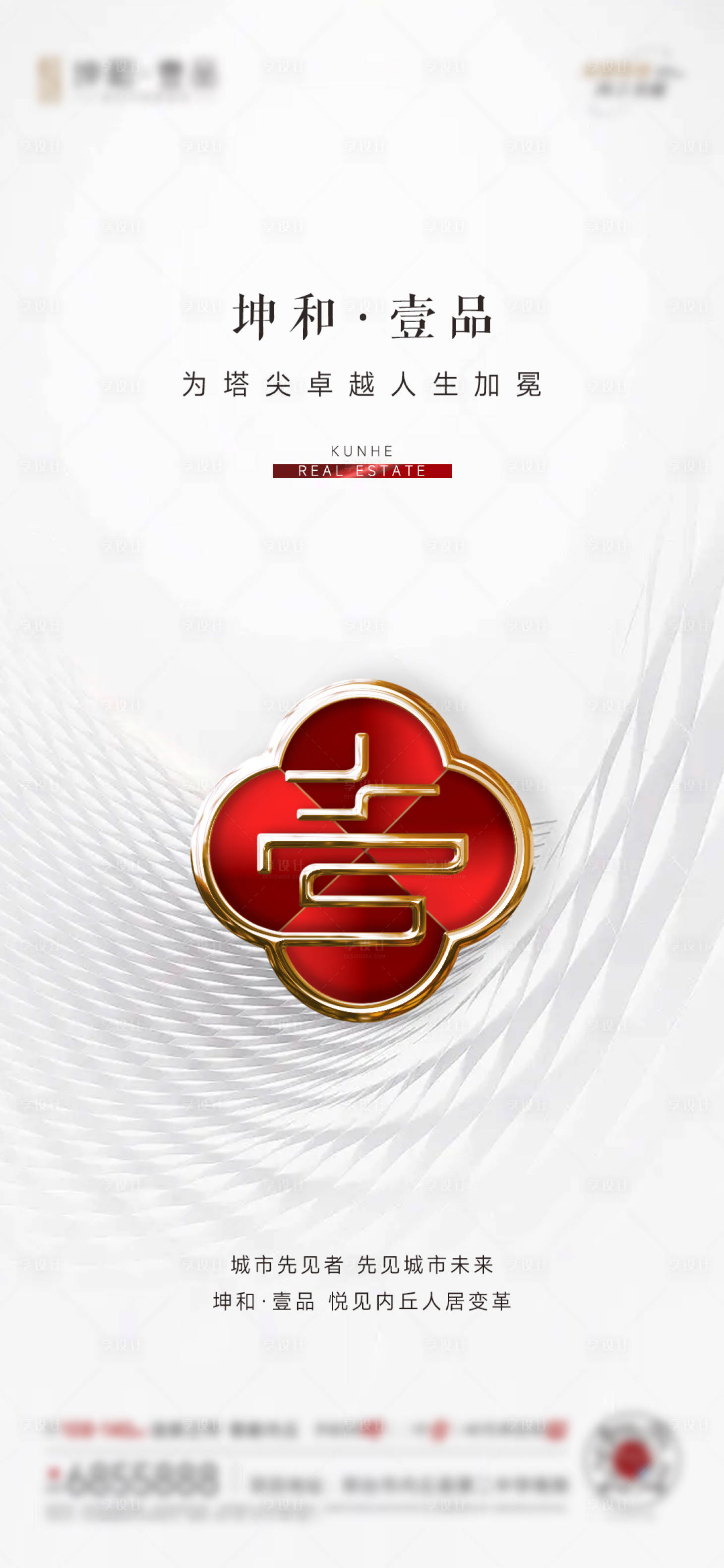 源文件下载【享设计】搜索编号：86220032568068314【入市海报】