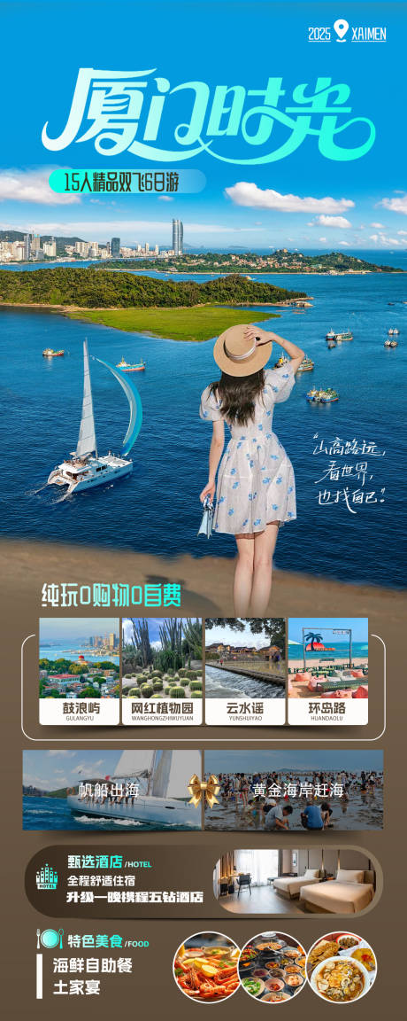 源文件下载【享设计】搜索编号：99990032514612965【厦门时光】