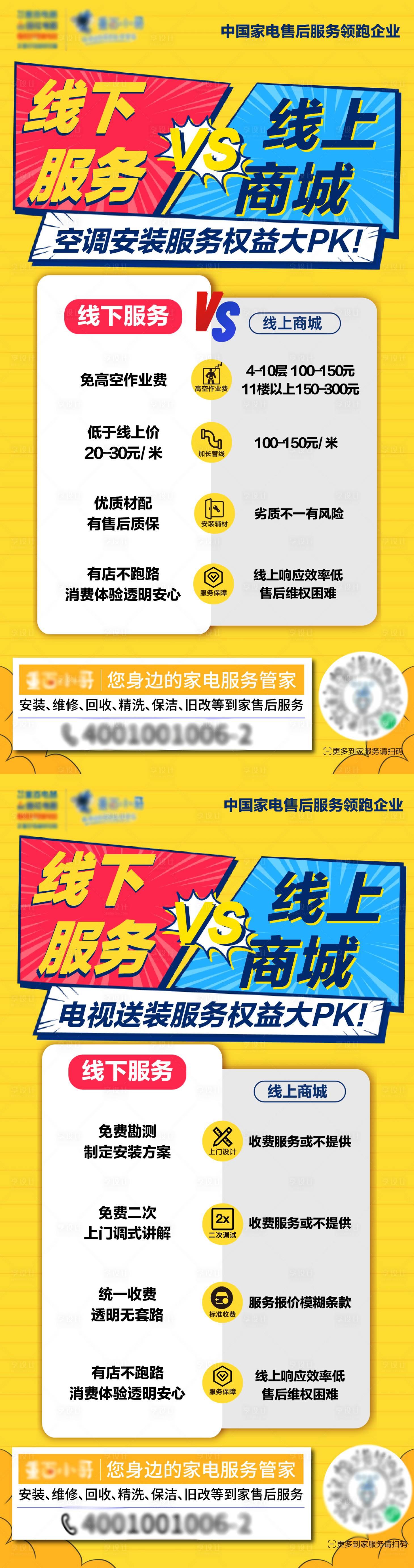 源文件下载【享设计】搜索编号：95180032710264881【服务大pk】