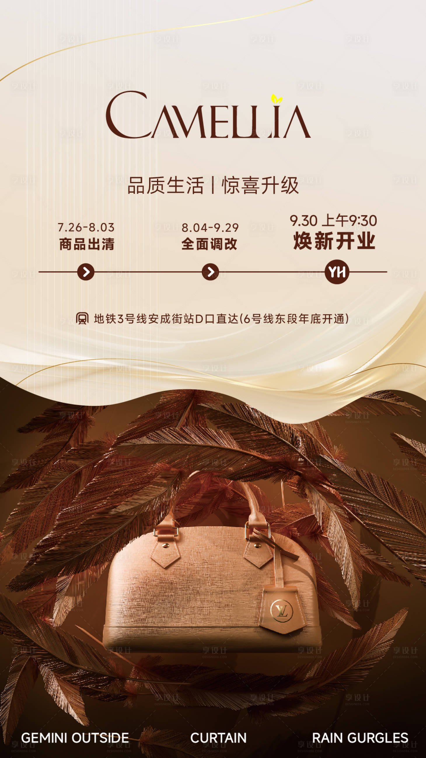 源文件下載【享設計】搜索編號：77630032623853545【輕奢名牌包開業簡約奢華奢侈產品海報】