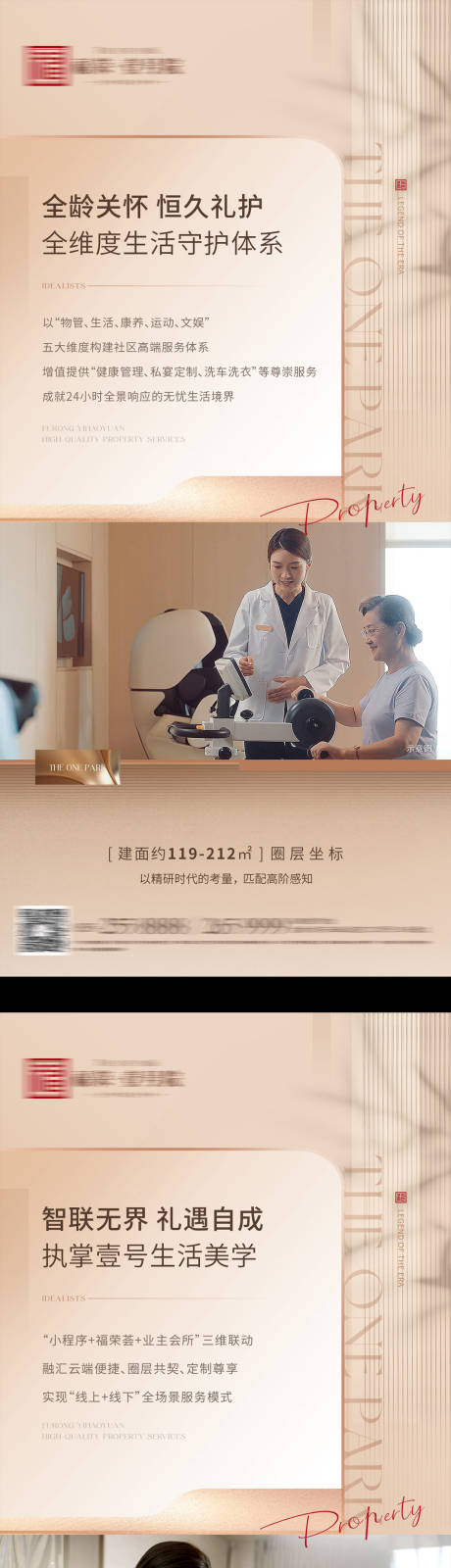 源文件下载【享设计】搜索编号：58090032316533347【地产物业价值点海报】