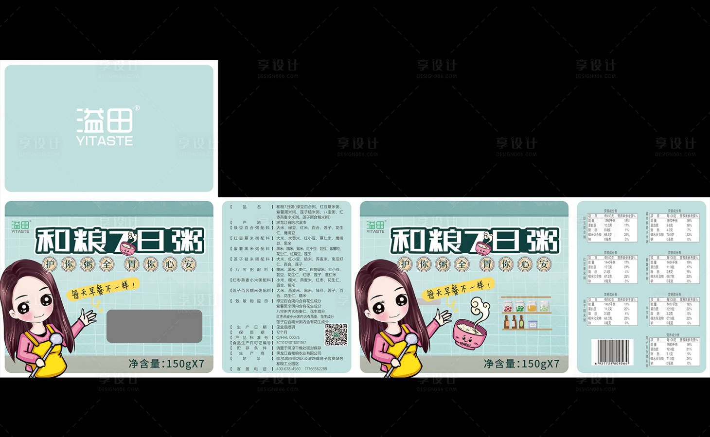 源文件下载【享设计】搜索编号：32700032632932226【杂粮粥包装礼盒】