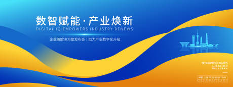 源文件下载【享设计】搜索编号：28750032739847873【数智赋能产业焕新科技发布会】