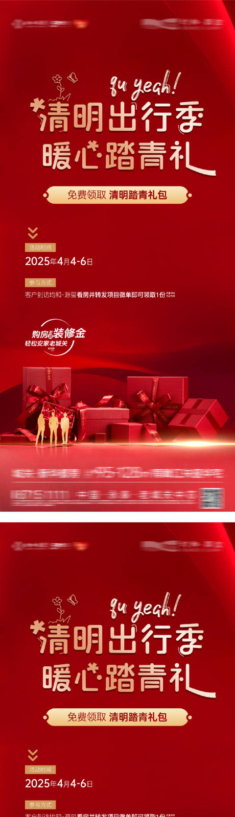 源文件下載【享設計】搜索編號：44190032601497251【全民營銷優惠創意大字報海報】
