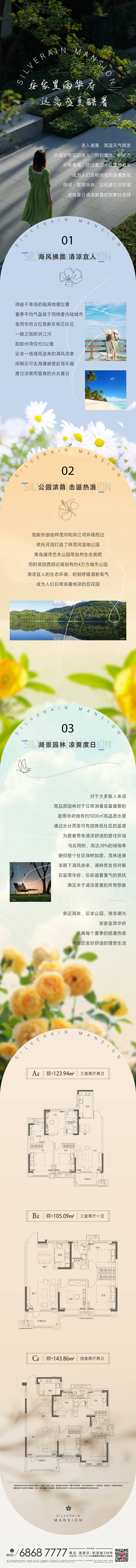 源文件下载【享设计】搜索编号：99430032441173362【微信长图】