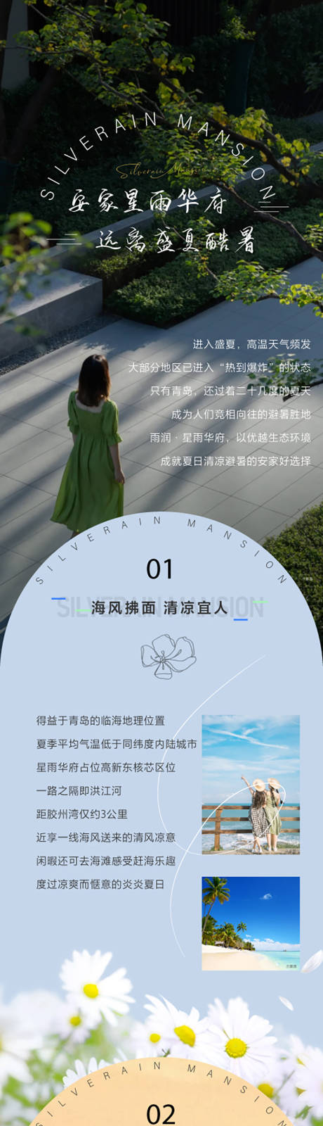 源文件下載【享設計】搜索編號：99430032441173362【微信長圖】