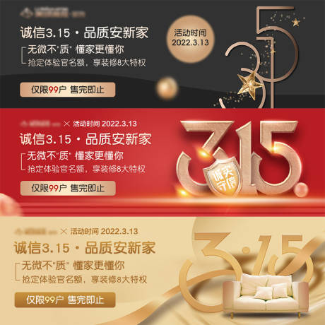 源文件下載【享設(shè)計(jì)】搜索編號(hào)：11640032454887922【房產(chǎn)裝潢套圖banner】