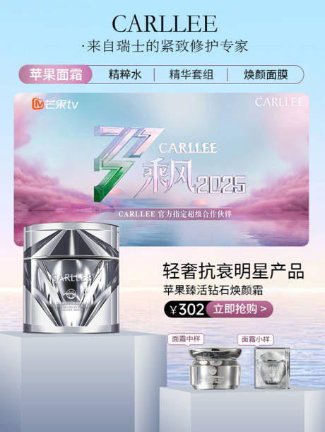 源文件下載【享設計】搜索編號：39910032688379502【護膚品產品宣傳海報】