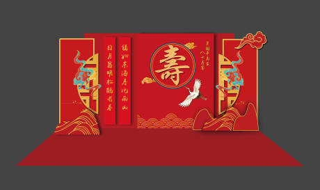 源文件下载【八十大寿美陈】编号：24800032370458582