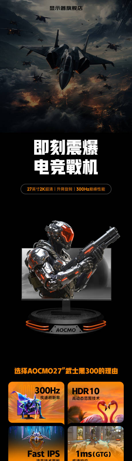 源文件下載【享設(shè)計】搜索編號：77090032816149222【顯示器詳情頁】