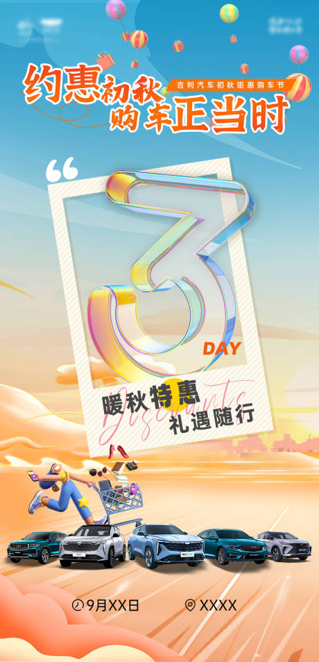 源文件下載【享設計】搜索編號：43940032512398195【秋日團購會倒計時】