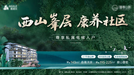 源文件下载【享设计】搜索编号：22820032689335817【地产墅居大图海报】