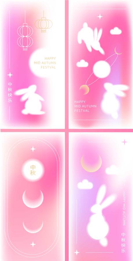 源文件下载【享设计】搜索编号：31410032814972644【中秋节粉色系列海报】